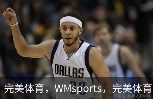 完美体育，WMsports，完美体育官方，完美体育平台，完美体育下载介绍